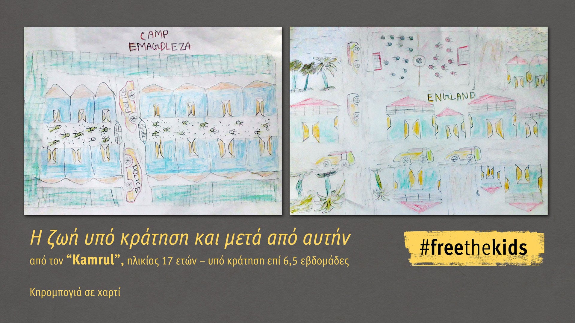 Drawing by "Kamrul," age 17, detained for 6.5 weeks. Drawing titled, "Life in and After Detention"