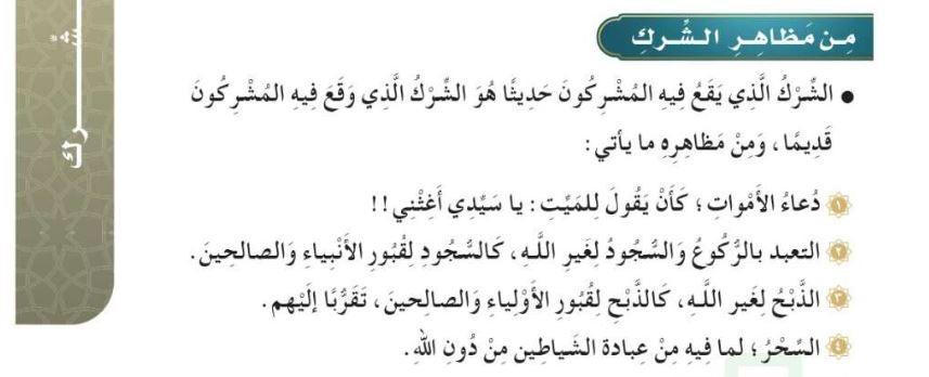 الصف الرابع، كتاب الفصل الثاني، ص 31.