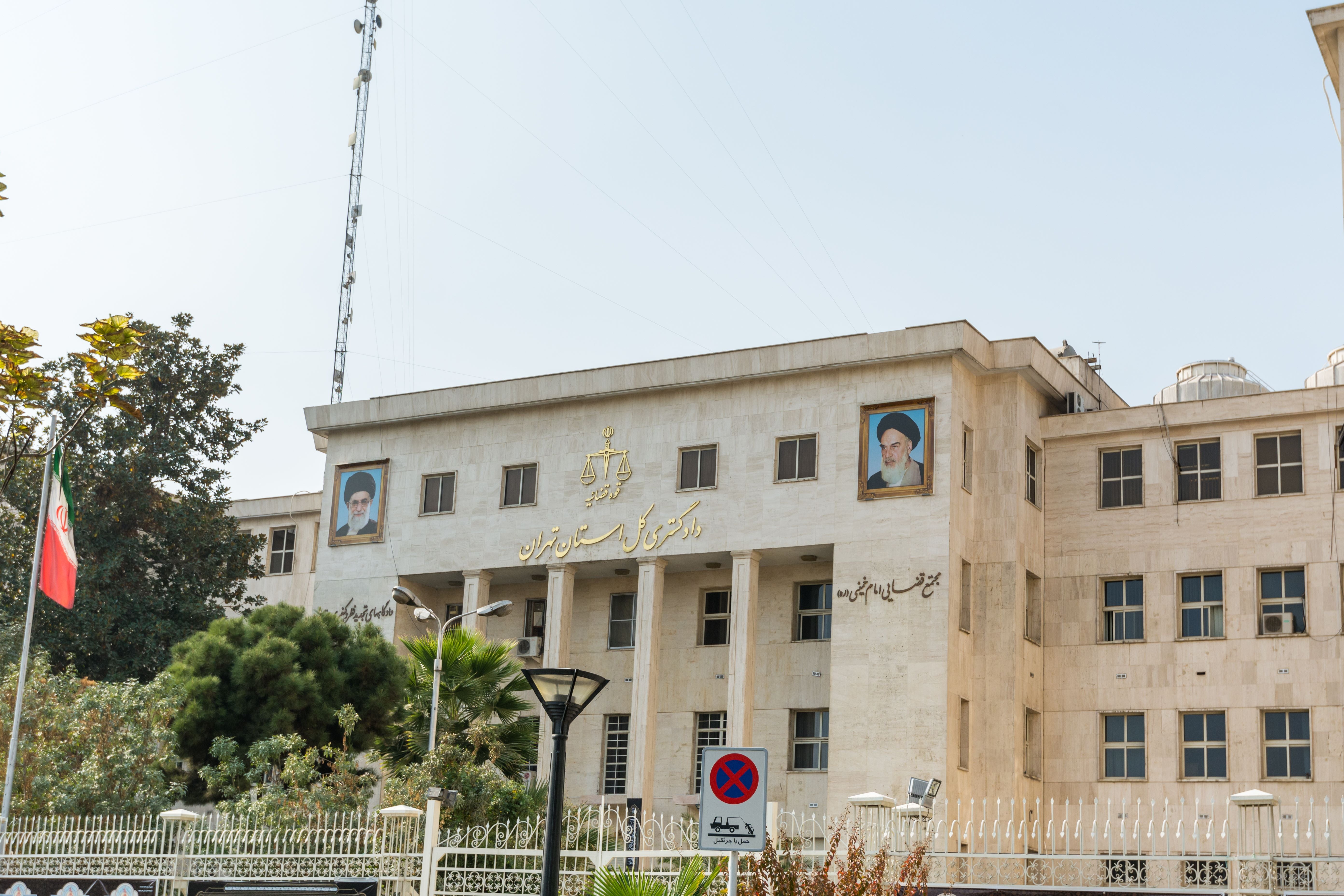 المحكمة العليا الإيرانية.