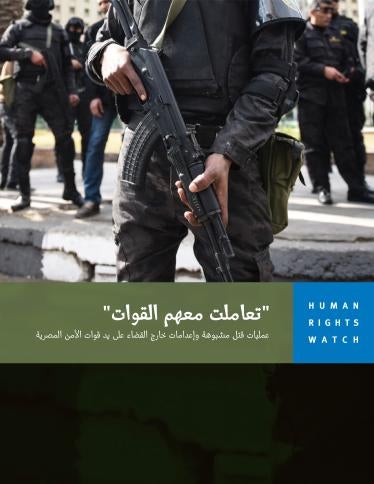 202108mena_egypt_securityforce_cover