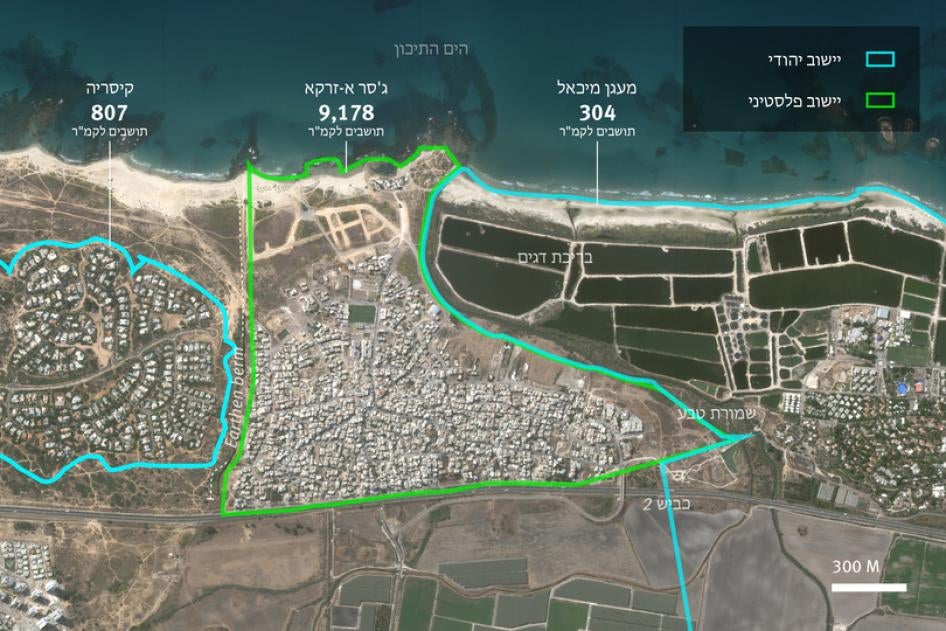 צפיפות האוכלוסייה בכפר הפלסטיני ג'סר א-זרקא וביישובים בהם הוא גובל מצפון ומדרום, שרוב אוכלוסייתם יהודית. תצלום לוויין מה-27 באוקטובר 2019 