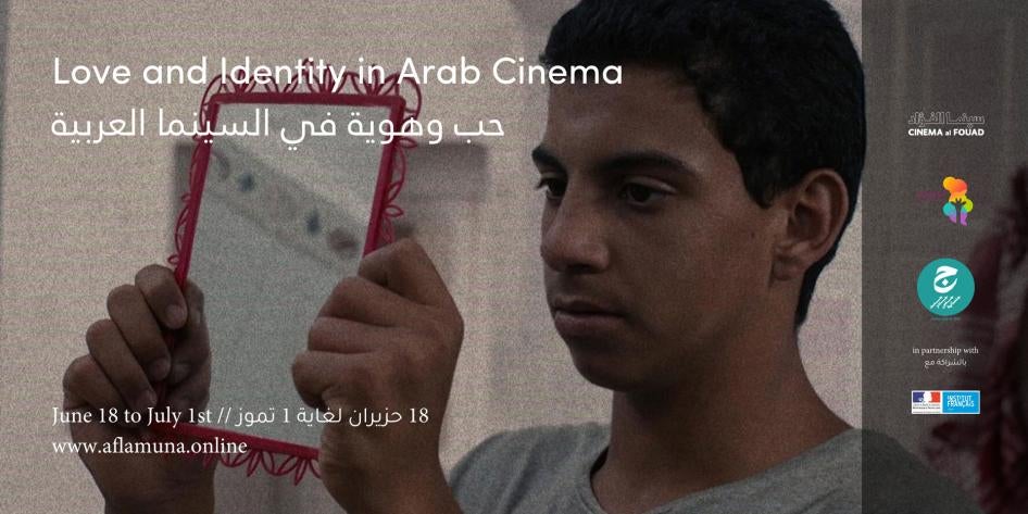 Portrait of protagonist from the Moroccan queer film Salvation Army by Abdellah Taïa.