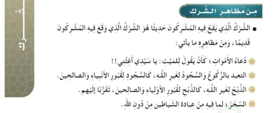 الصف الرابع، كتاب الفصل الثاني، ص 31.