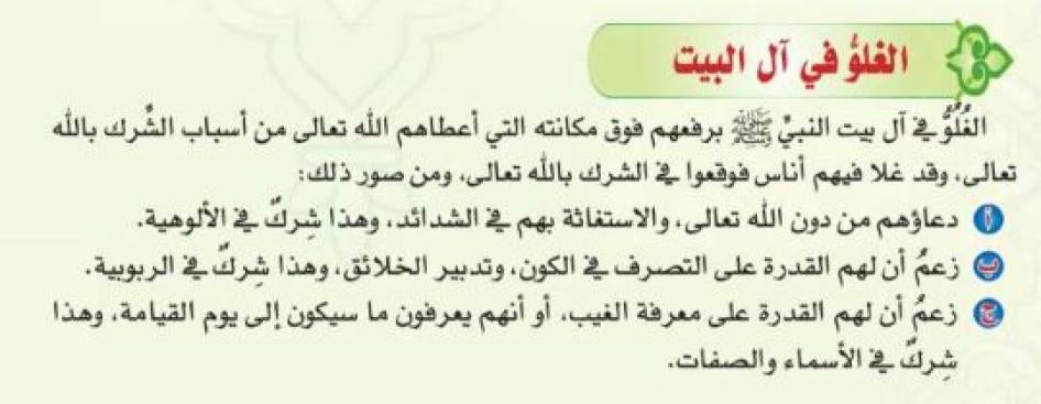 الصف السابع، كتاب الفصل الثاني، ص. 18.