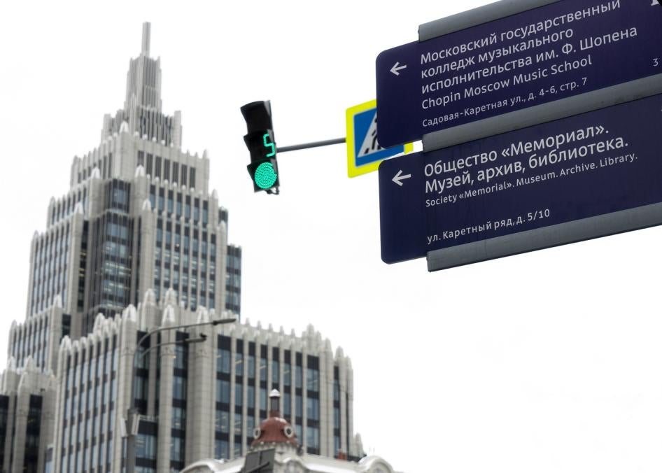 Указатель "Музей "Мемориал", архив, библиотека", Москва.