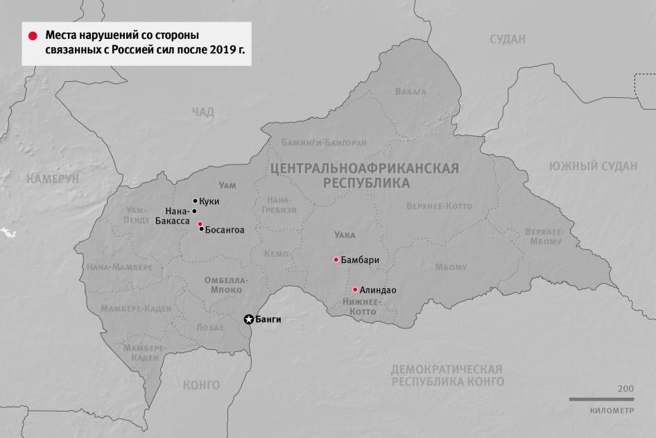 Места нарушений со стороны связанных с Россией сил после 2019 г.