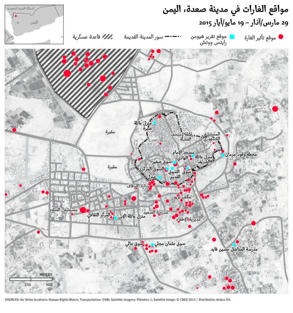 Map of Yemen Arabic version overview