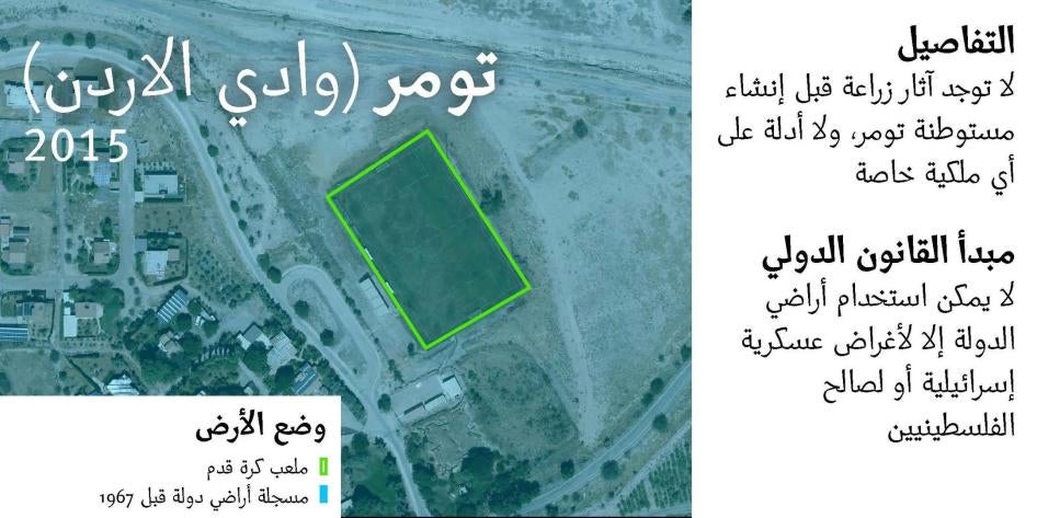 Map source: Kerem Navot © 2016 Human Rights Watch