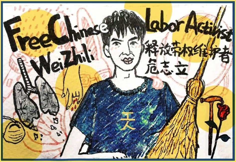 危志立之妻郑楚然和朋友们绘制的声援图片。