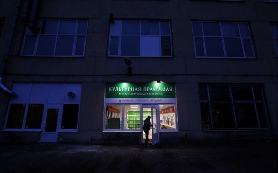 Бесплатная прачечная для бездомных в Санкт-Петербурге, Россия.